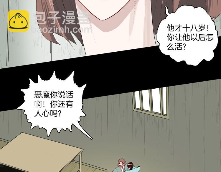 《山林怪谈》第173话 她这一生（中） 第3页