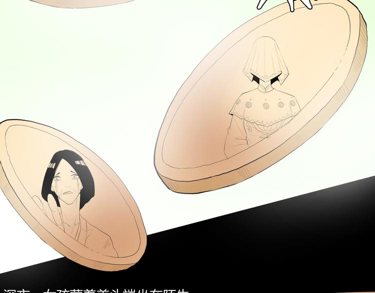 《山林怪谈》第173话 她这一生（中） 第40页