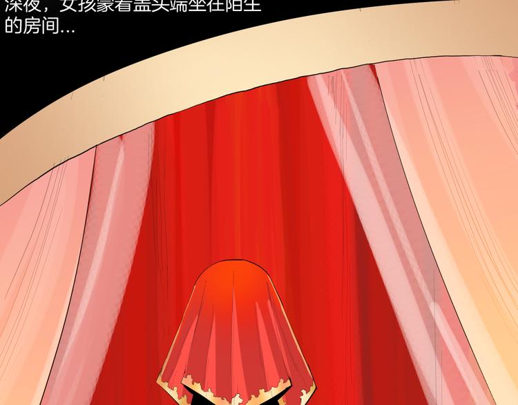 《山林怪谈》第173话 她这一生（中） 第41页
