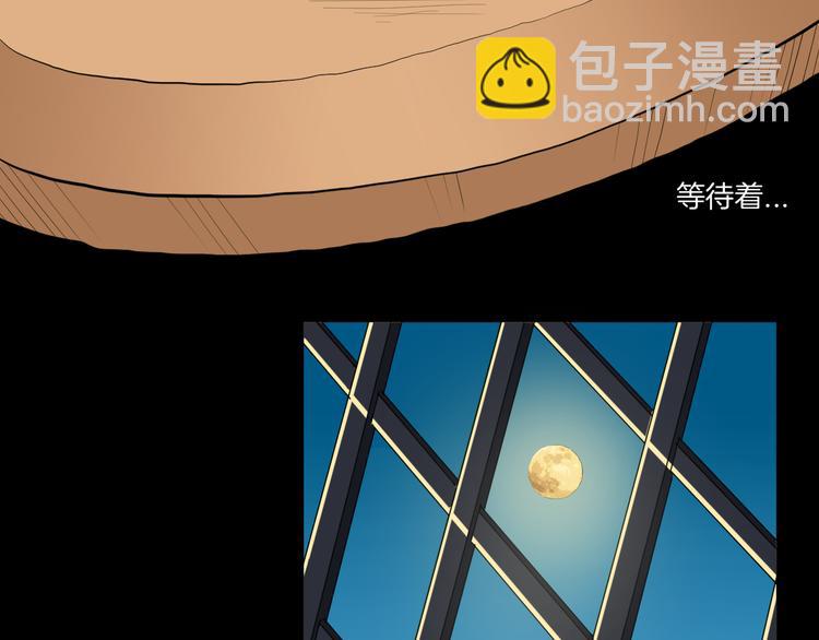 《山林怪谈》第173话 她这一生（中） 第44页