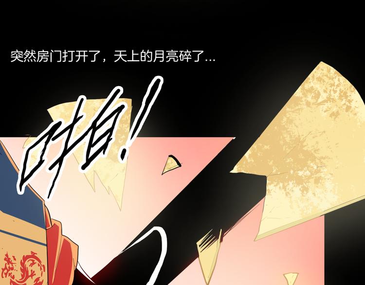 《山林怪谈》第173话 她这一生（中） 第47页