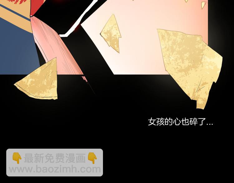 《山林怪谈》第173话 她这一生（中） 第48页