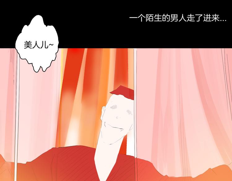 《山林怪谈》第173话 她这一生（中） 第49页