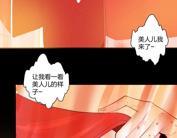《山林怪谈》第173话 她这一生（中） 第50页