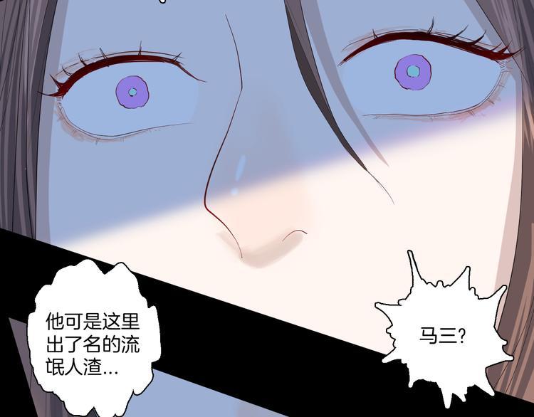《山林怪谈》第173话 她这一生（中） 第7页