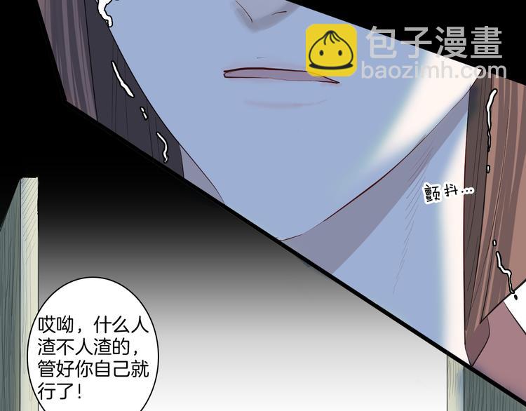 《山林怪谈》第173话 她这一生（中） 第8页