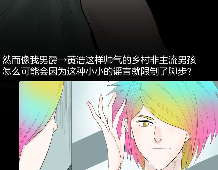 《山林怪谈》番外·疯牛病 第13页