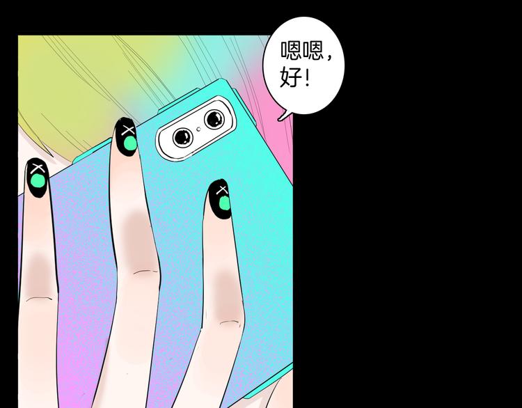 《山林怪谈》番外·疯牛病 第15页
