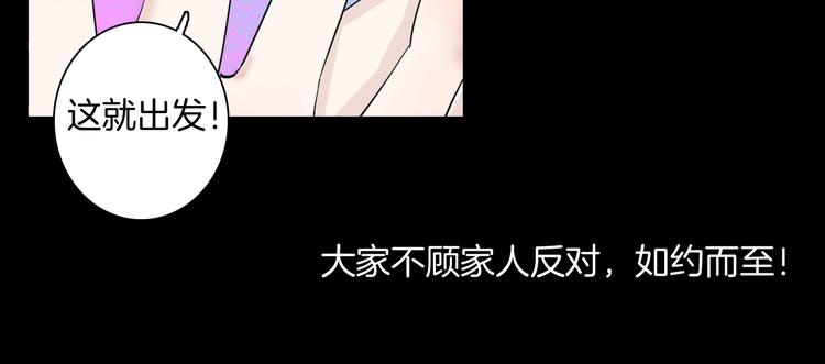 《山林怪谈》番外·疯牛病 第16页