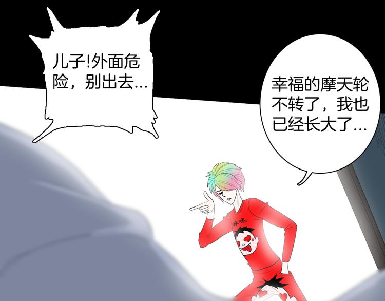 《山林怪谈》番外·疯牛病 第17页