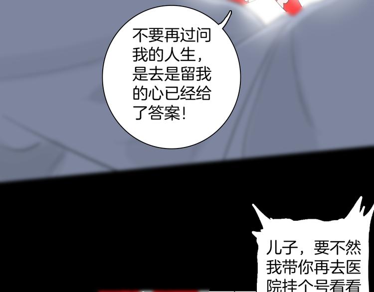 《山林怪谈》番外·疯牛病 第18页