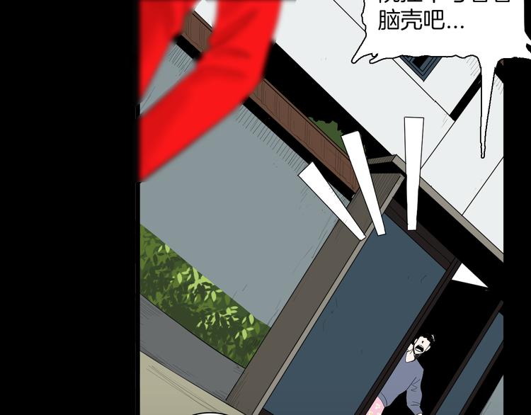 《山林怪谈》番外·疯牛病 第19页