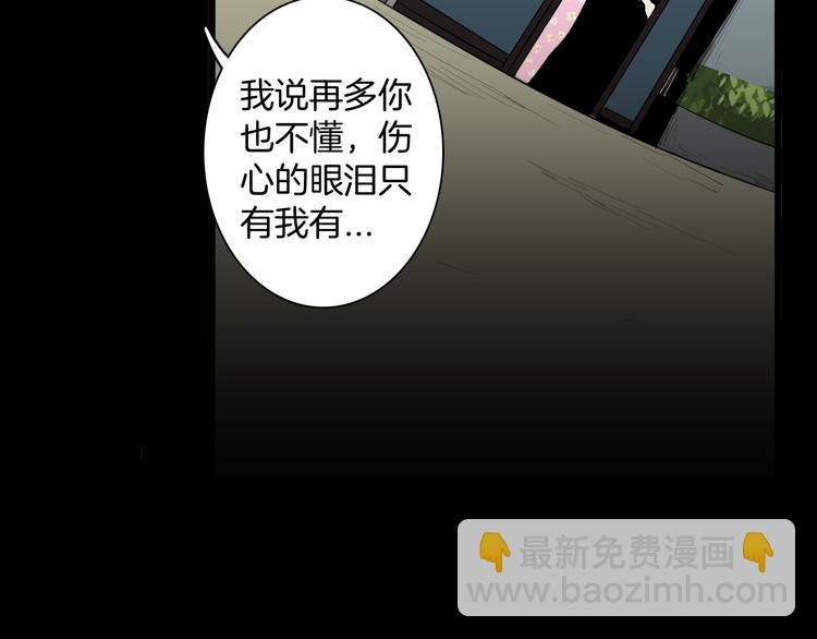 《山林怪谈》番外·疯牛病 第20页