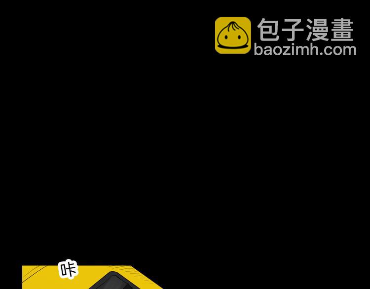 《山林怪谈》番外·疯牛病 第21页