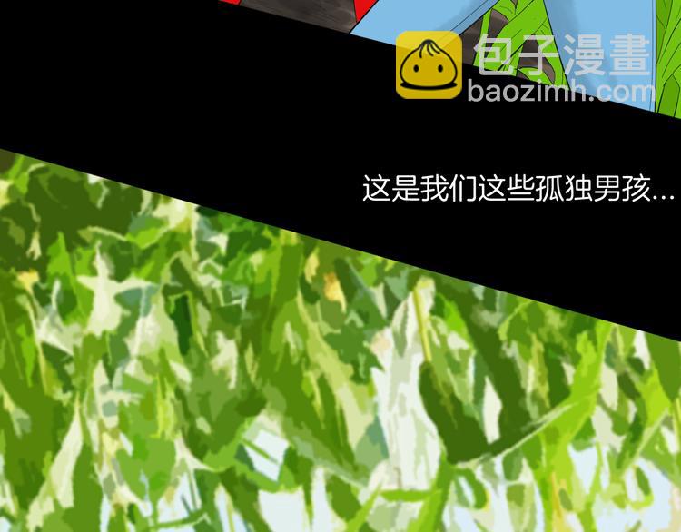 《山林怪谈》番外·疯牛病 第25页
