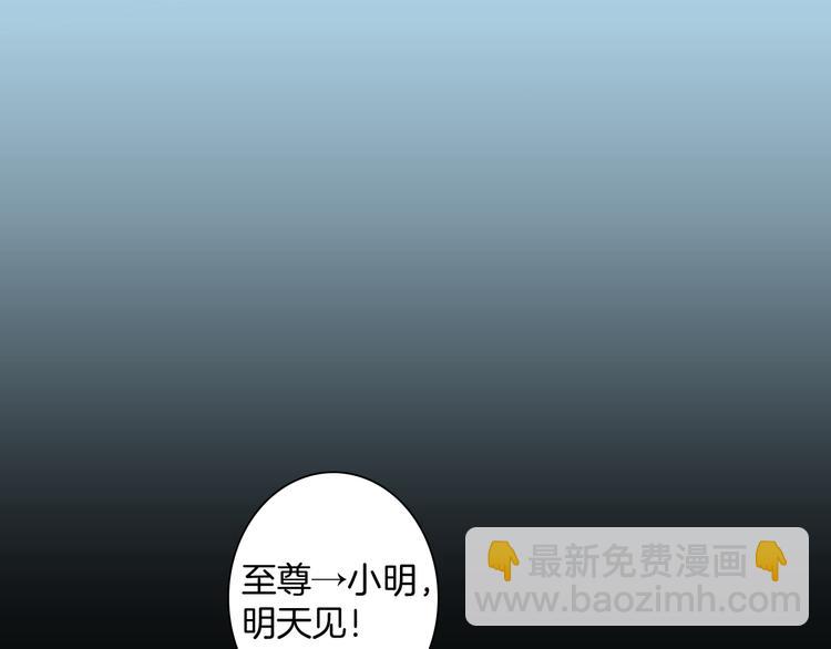 《山林怪谈》番外·疯牛病 第27页