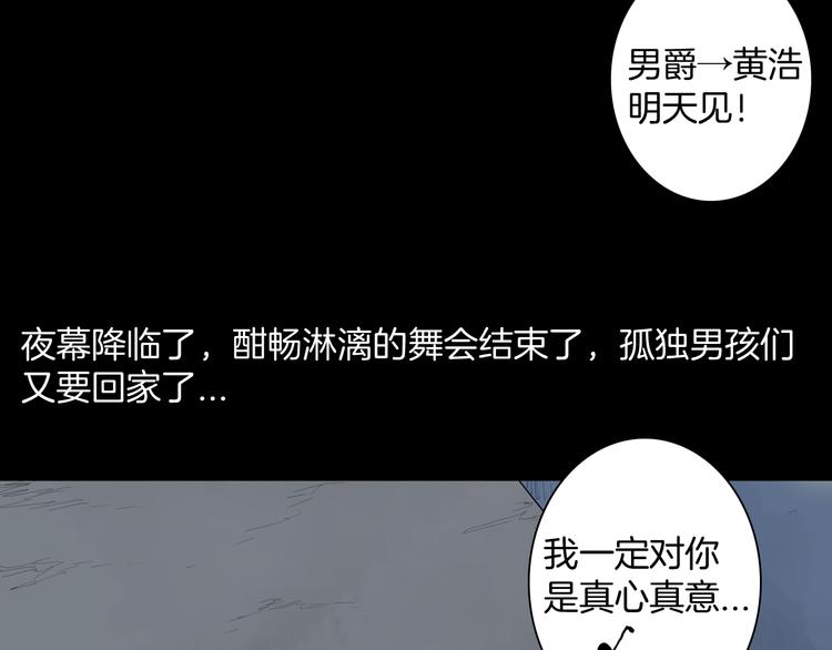 《山林怪谈》番外·疯牛病 第29页