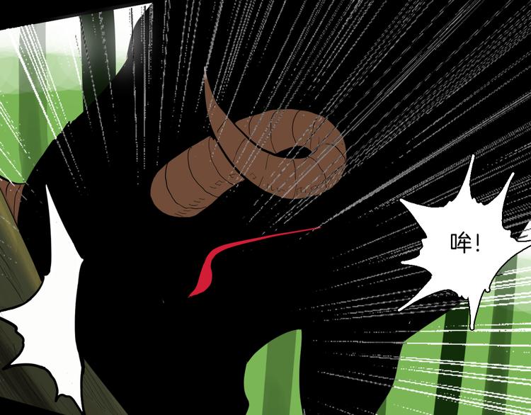 《山林怪谈》番外·疯牛病 第2页