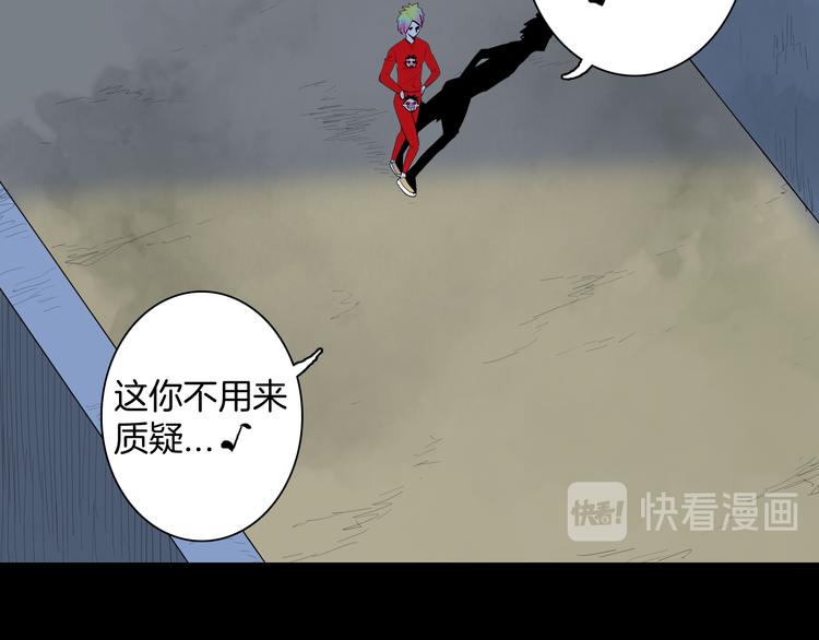 《山林怪谈》番外·疯牛病 第30页