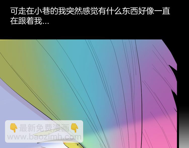 《山林怪谈》番外·疯牛病 第31页