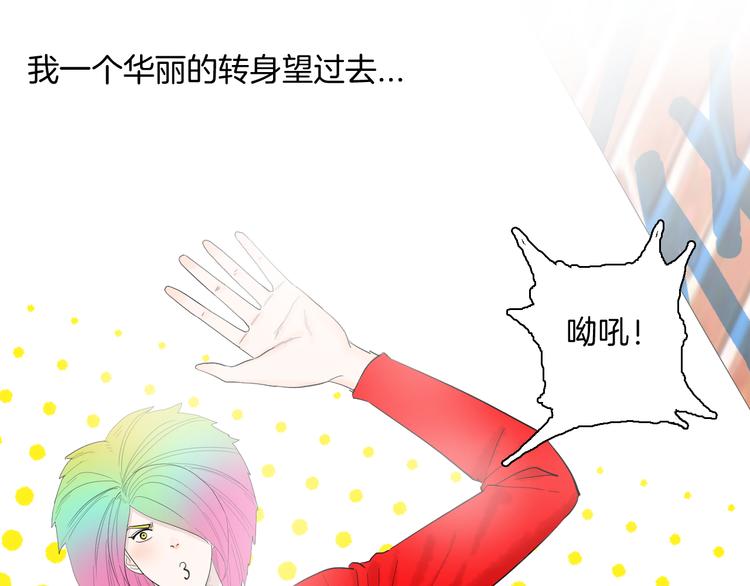 《山林怪谈》番外·疯牛病 第33页