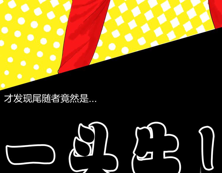 《山林怪谈》番外·疯牛病 第35页