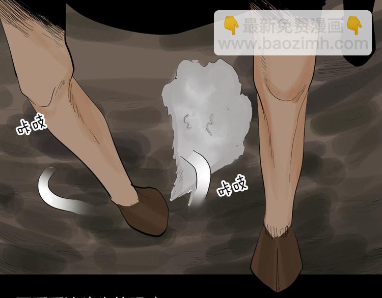 《山林怪谈》番外·疯牛病 第39页