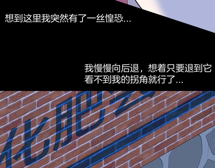 《山林怪谈》番外·疯牛病 第43页