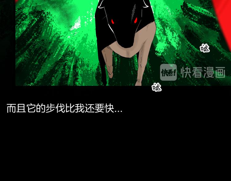 《山林怪谈》番外·疯牛病 第46页