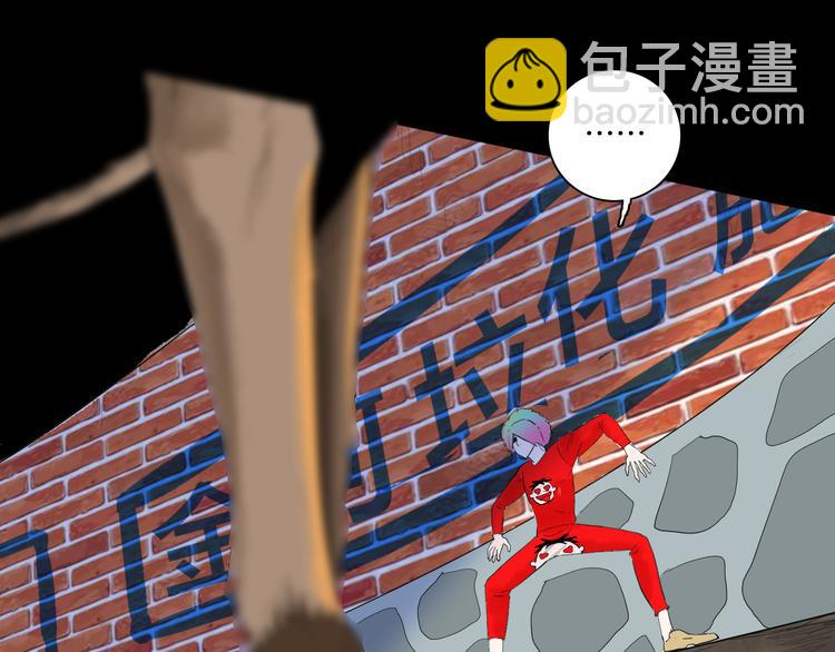《山林怪谈》番外·疯牛病 第47页