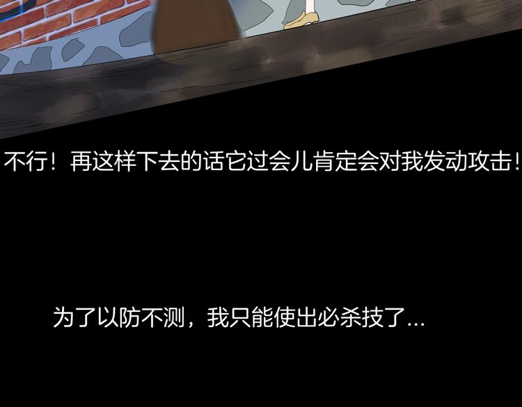 《山林怪谈》番外·疯牛病 第48页