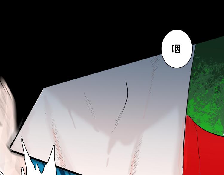 《山林怪谈》番外·疯牛病 第49页