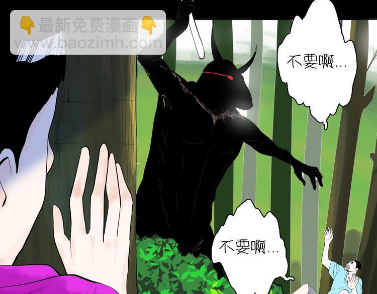《山林怪谈》番外·疯牛病 第4页
