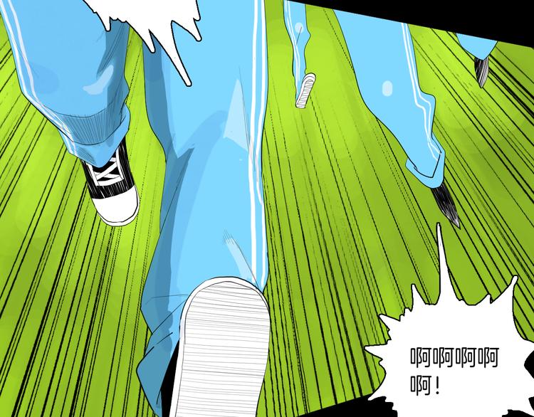 《山林怪谈》第176话 我好方 第10页