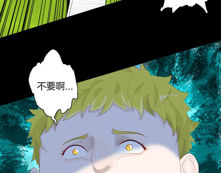 《山林怪谈》第176话 我好方 第11页