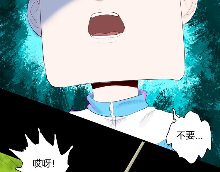《山林怪谈》第176话 我好方 第12页