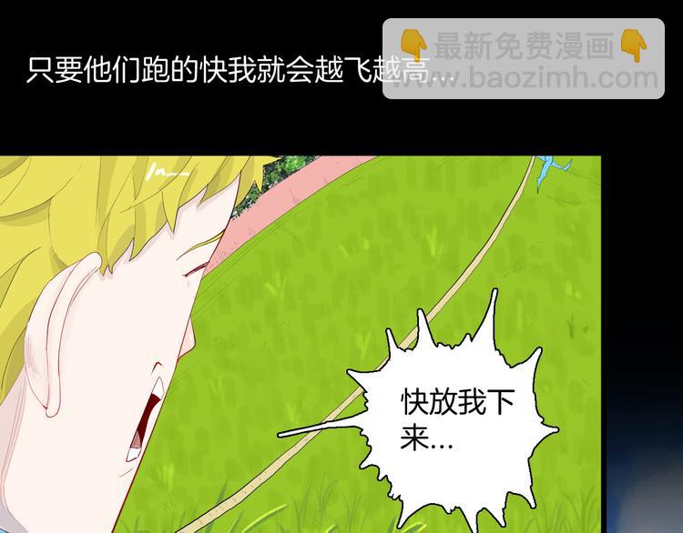 《山林怪谈》第176话 我好方 第17页