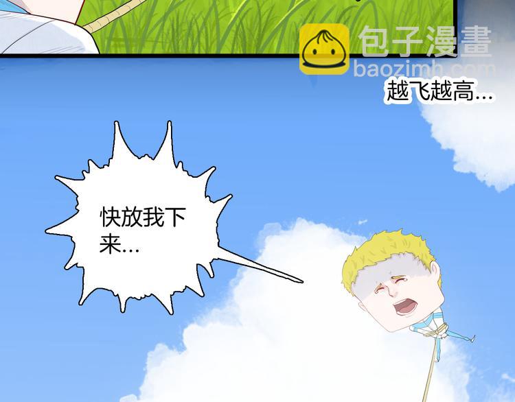 《山林怪谈》第176话 我好方 第18页