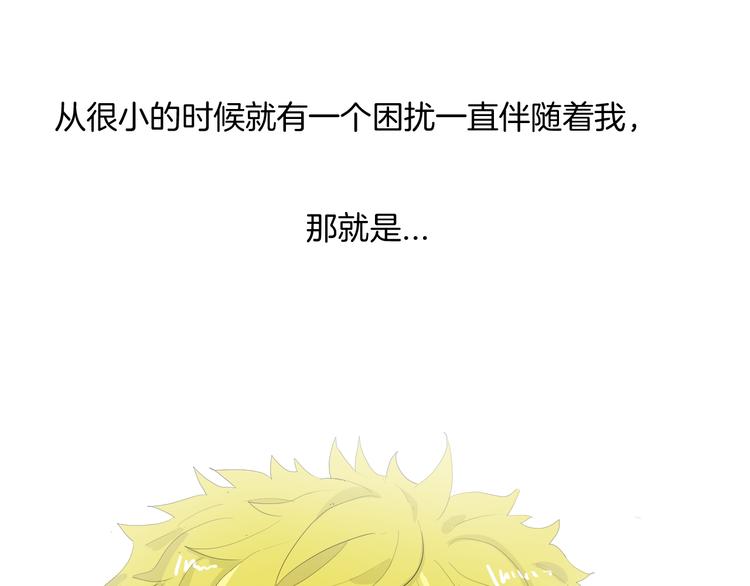 《山林怪谈》第176话 我好方 第1页