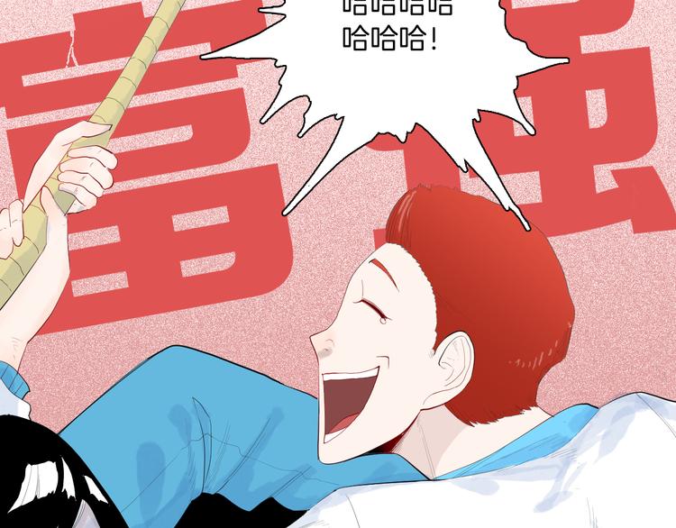 《山林怪谈》第176话 我好方 第21页