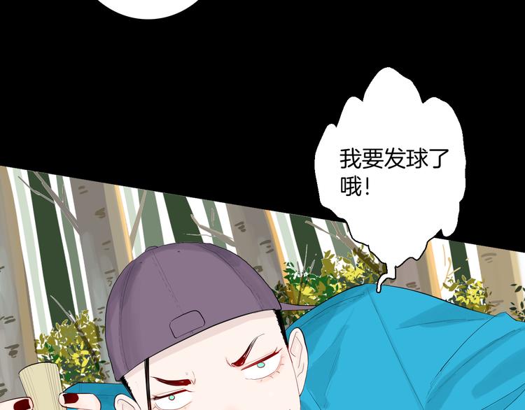 《山林怪谈》第176话 我好方 第27页