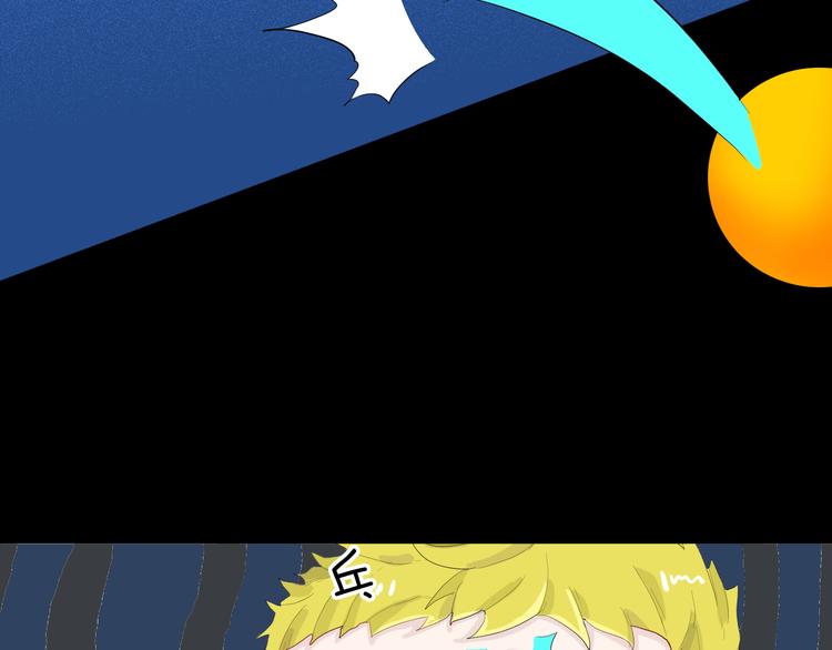 《山林怪谈》第176话 我好方 第29页