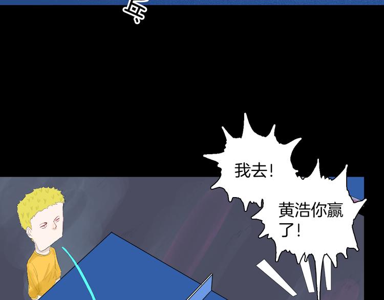 《山林怪谈》第176话 我好方 第31页