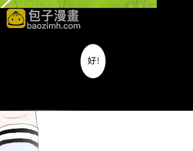 《山林怪谈》第176话 我好方 第34页