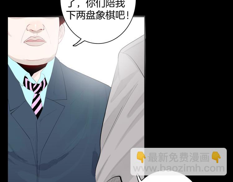 《山林怪谈》第176话 我好方 第38页