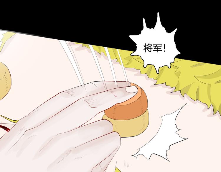 《山林怪谈》第176话 我好方 第41页