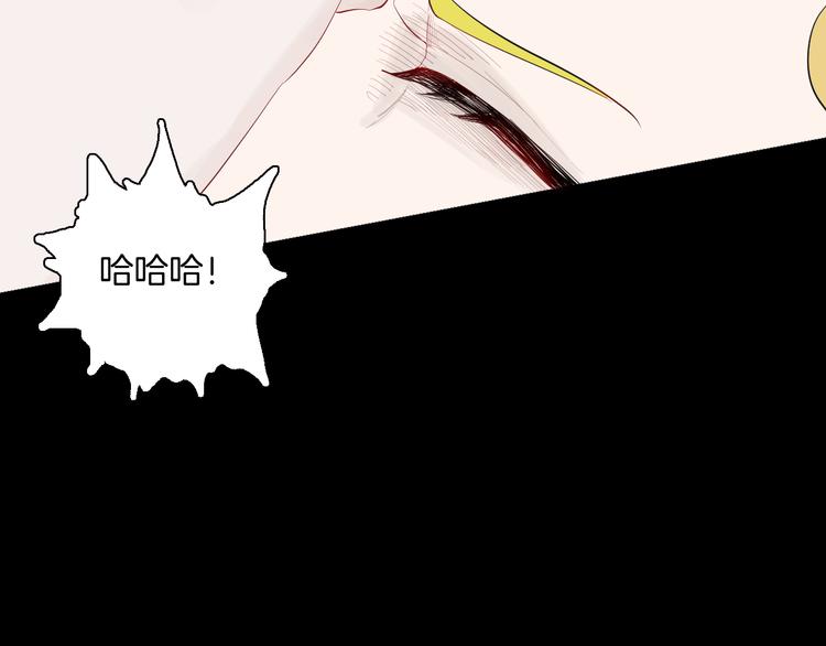 《山林怪谈》第176话 我好方 第42页