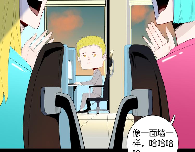 《山林怪谈》第176话 我好方 第44页
