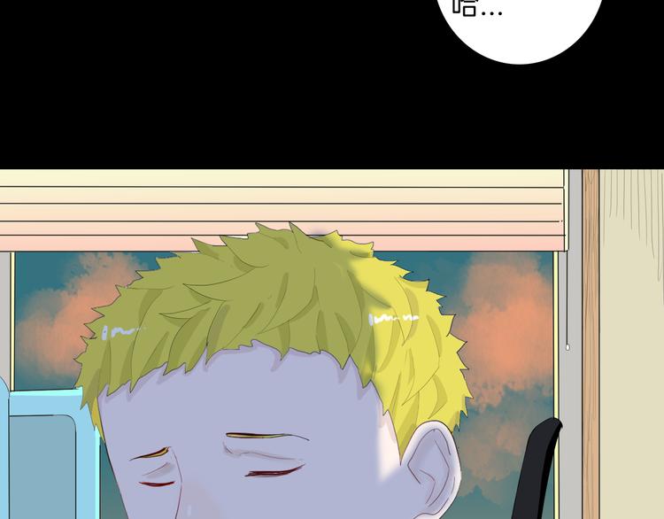 《山林怪谈》第176话 我好方 第45页