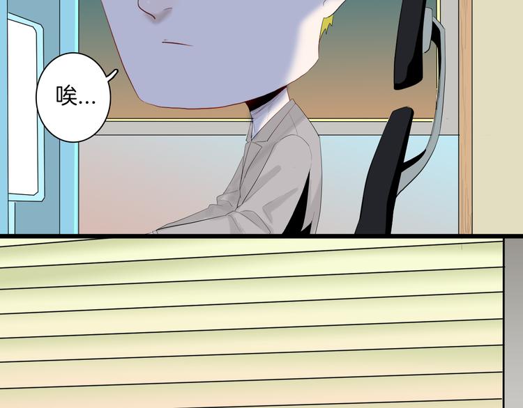 《山林怪谈》第176话 我好方 第46页